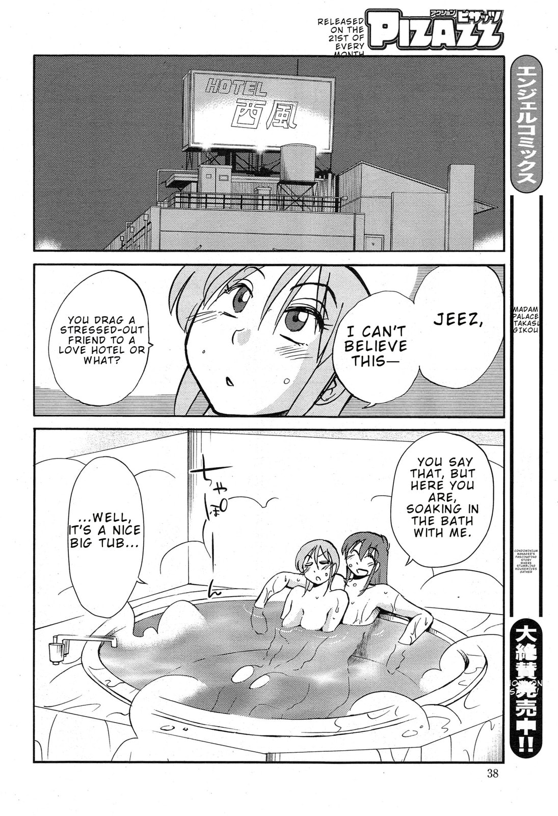Hirugao Chapter 36 page 14 - 
