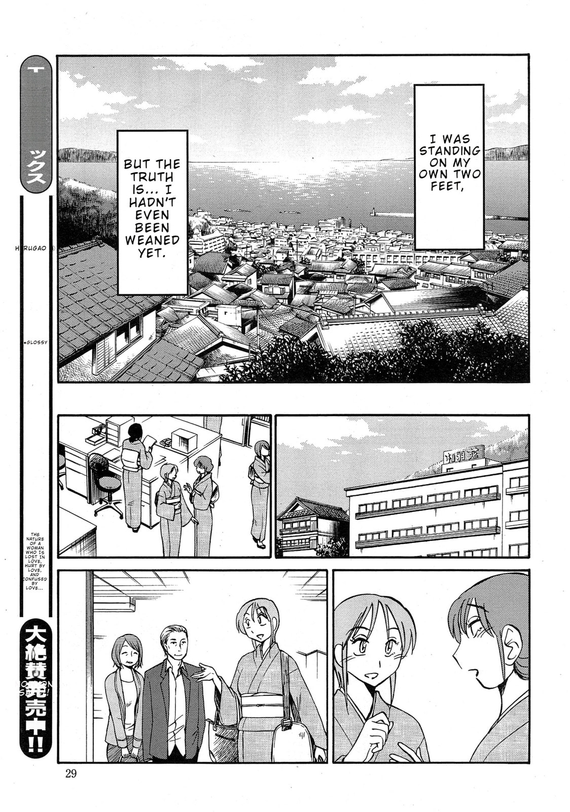 Hirugao Chapter 36 page 5 - 