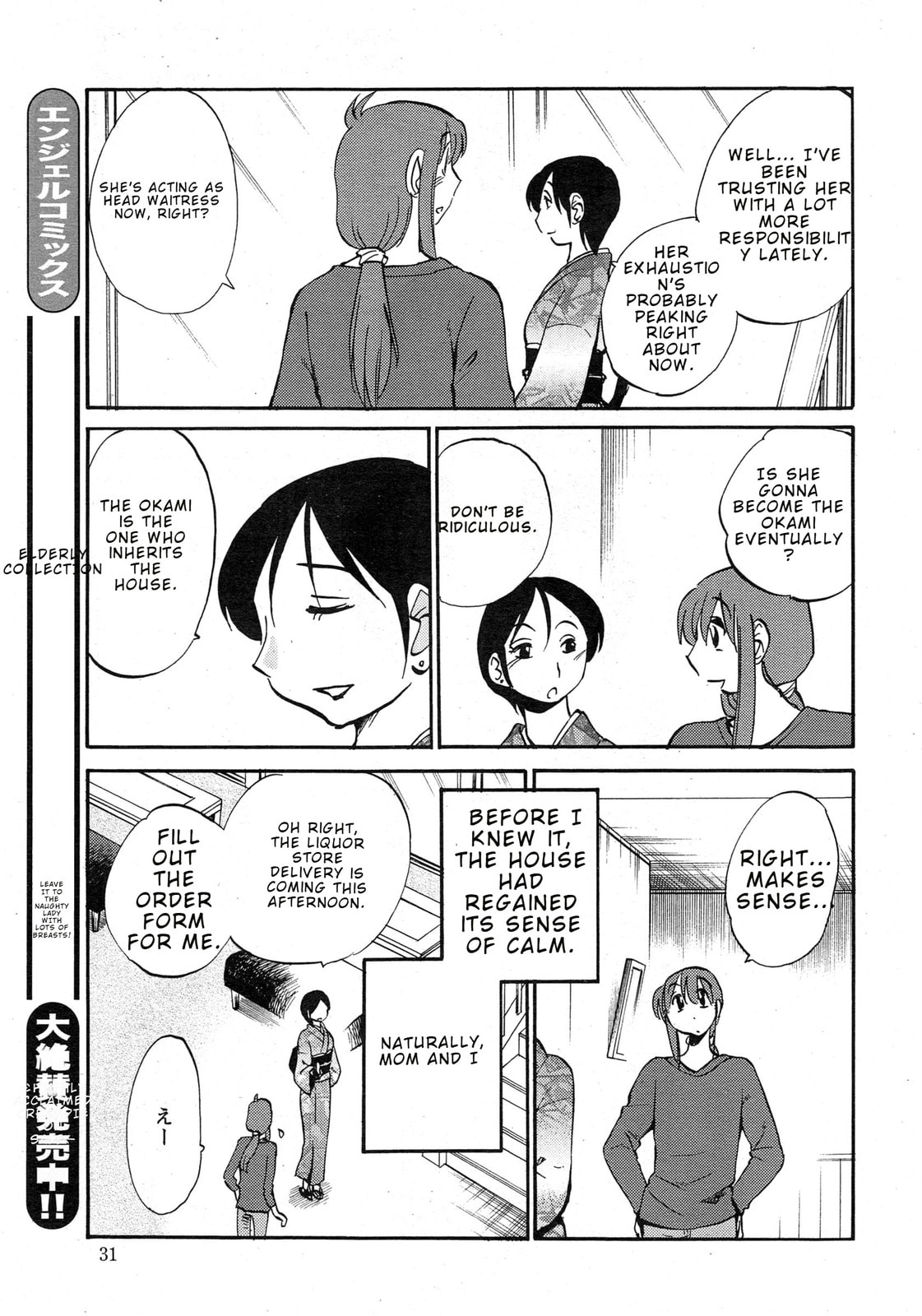 Hirugao Chapter 36 page 7 - 