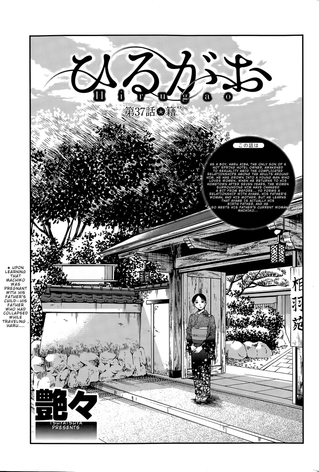 Hirugao Chapter 37 page 1 - 