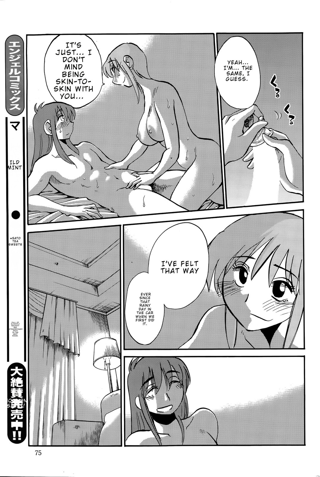 Hirugao Chapter 37 page 11 - 
