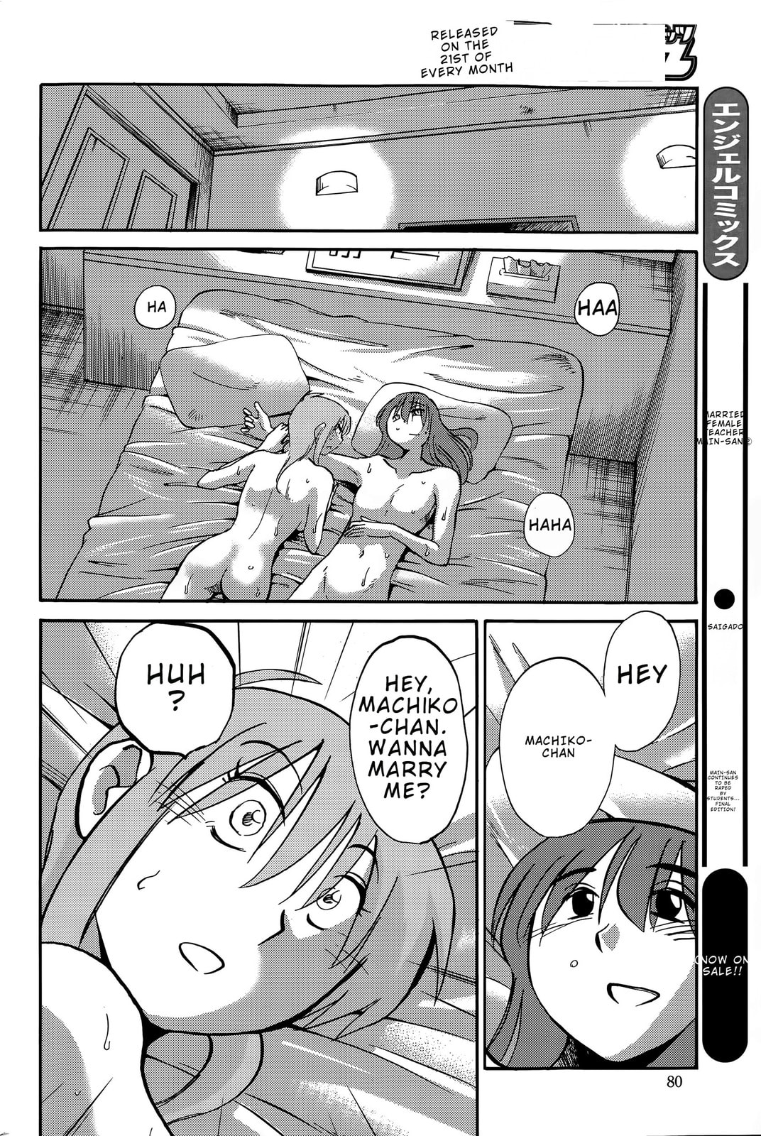 Hirugao Chapter 37 page 16 - 