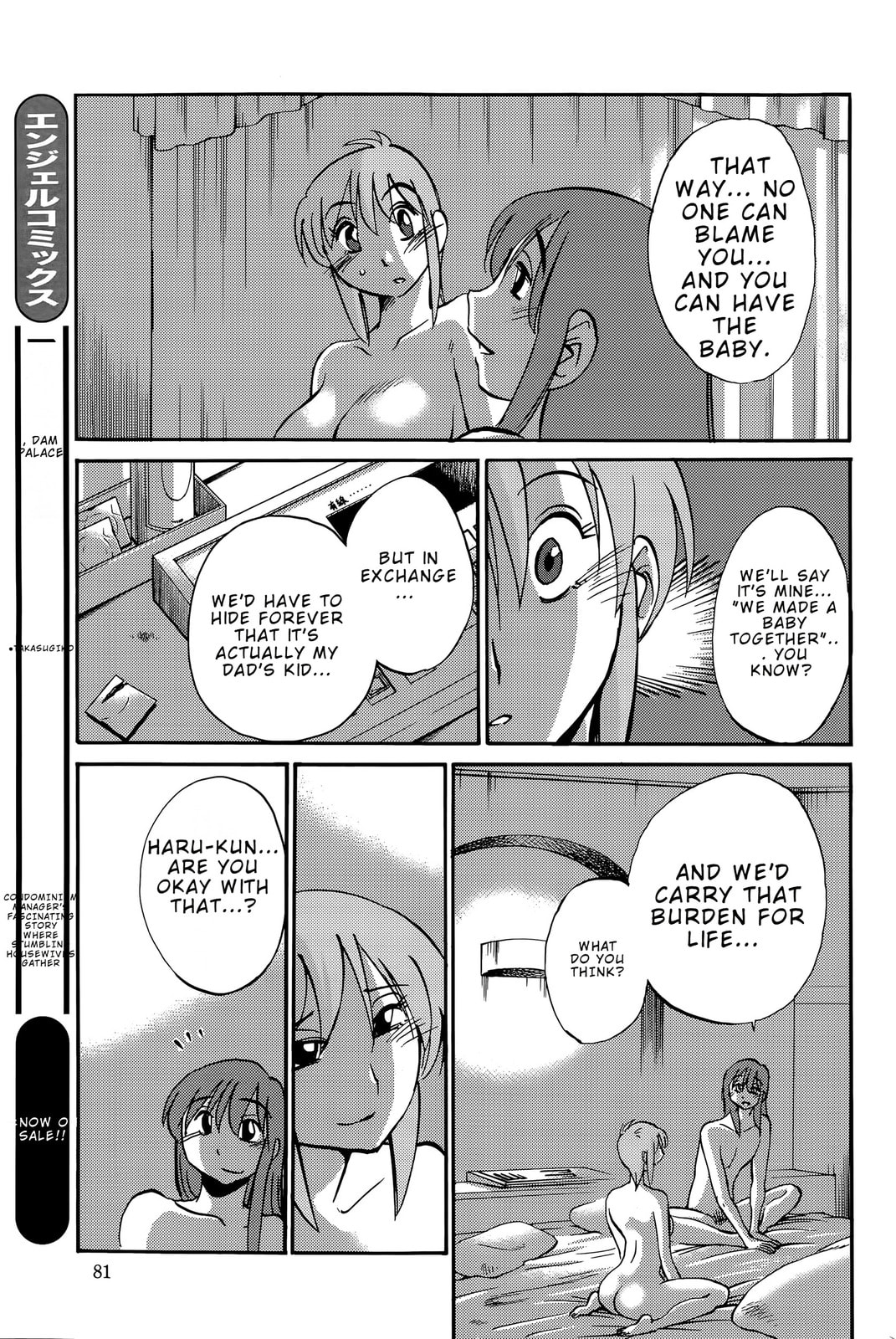 Hirugao Chapter 37 page 17 - 