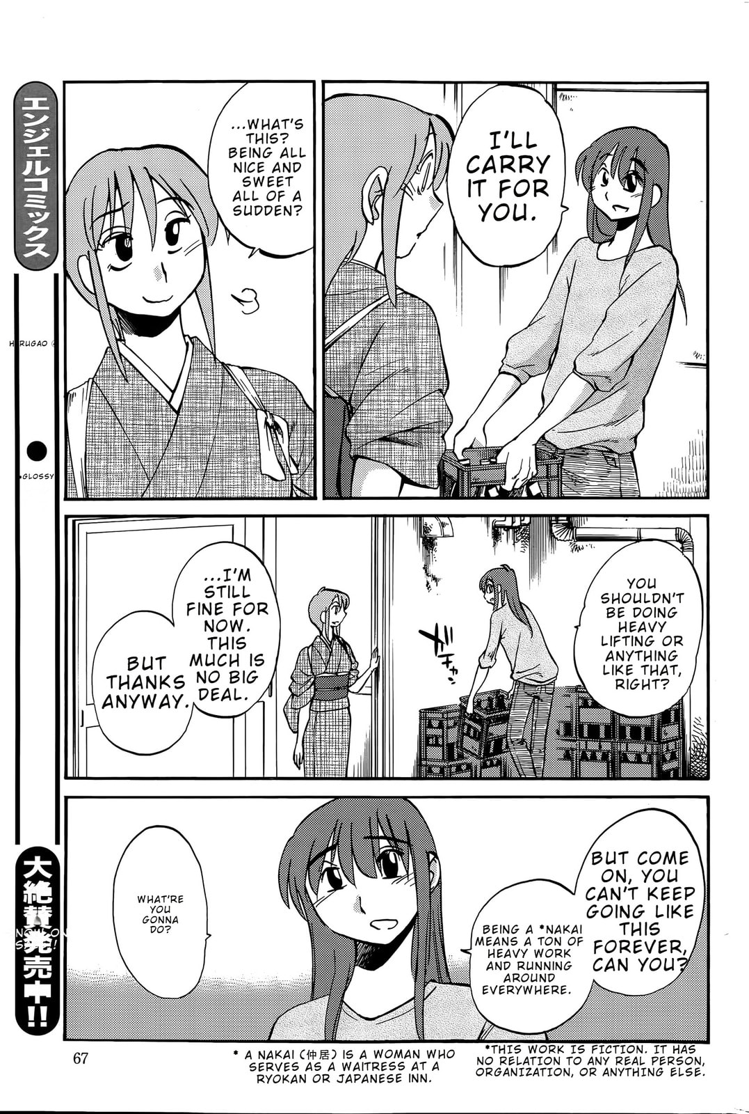 Hirugao Chapter 37 page 3 - 