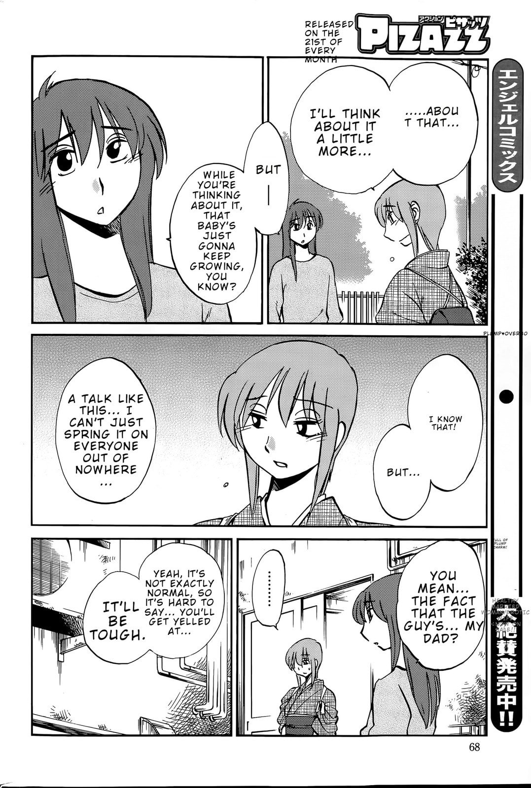 Hirugao Chapter 37 page 4 - 