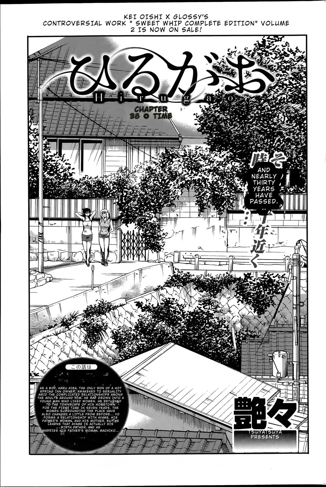 Hirugao Chapter 38 page 1 - 