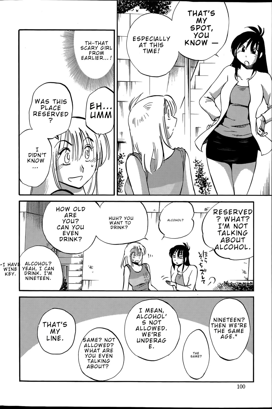 Hirugao Chapter 38 page 14 - 