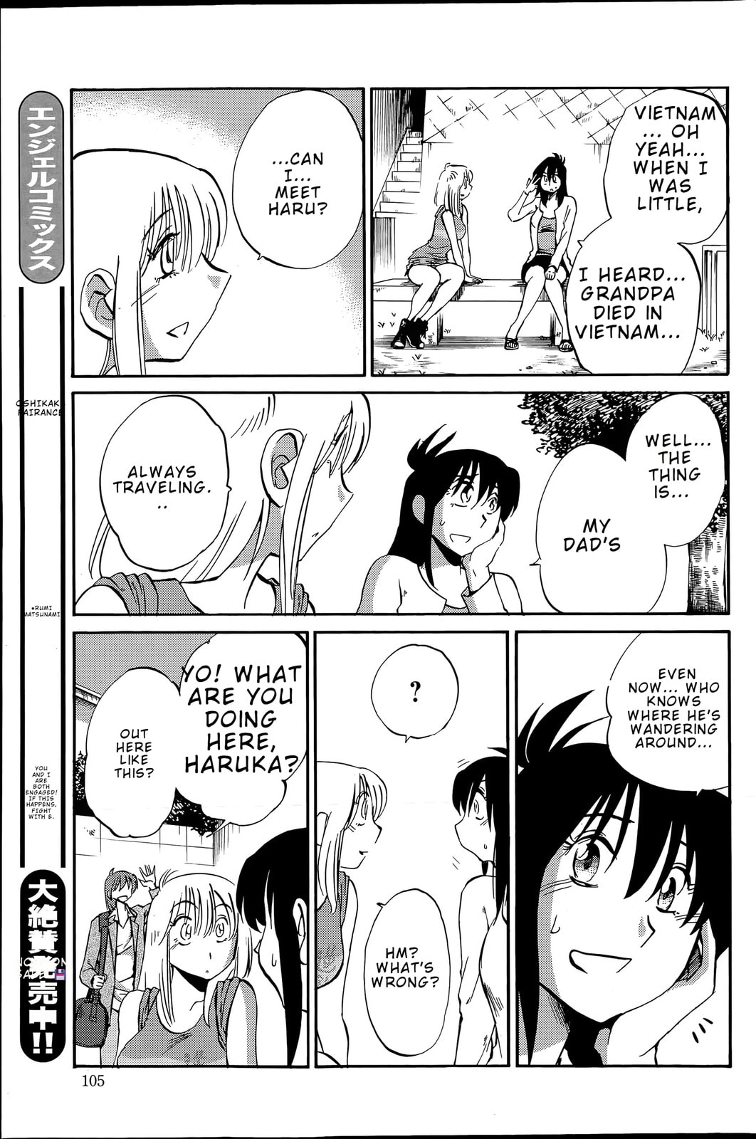 Hirugao Chapter 38 page 19 - 