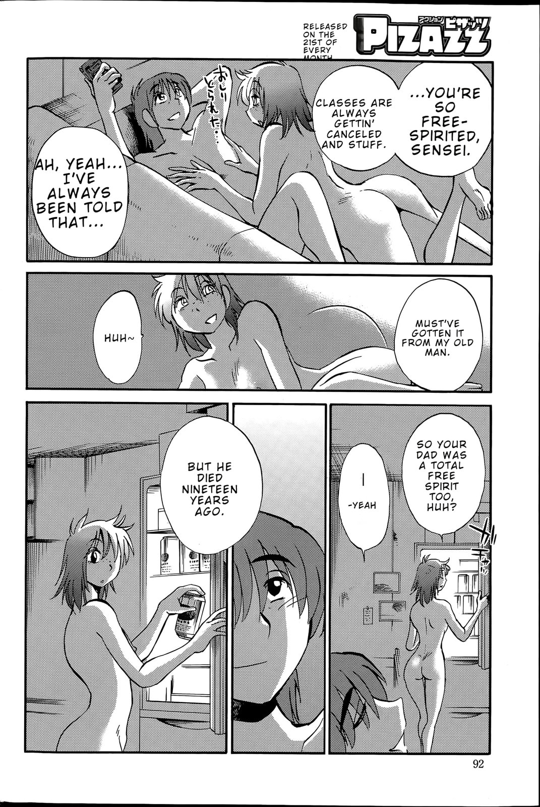 Hirugao Chapter 38 page 6 - 