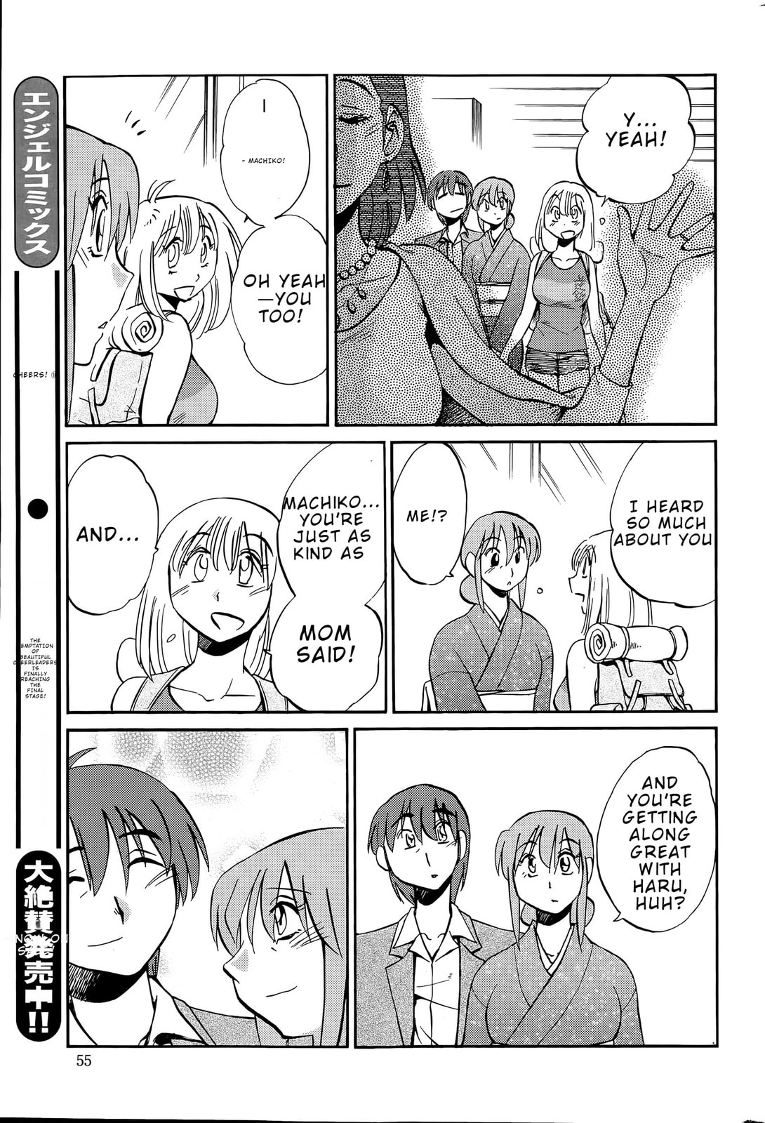Hirugao Chapter 39 page 11 - 