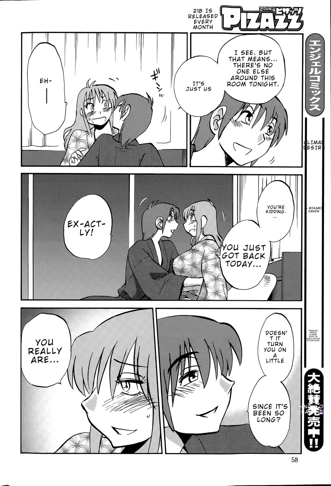 Hirugao Chapter 39 page 14 - 