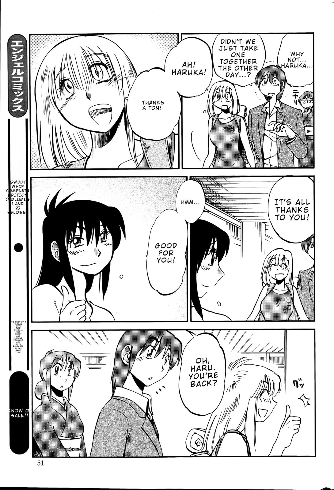 Hirugao Chapter 39 page 7 - 