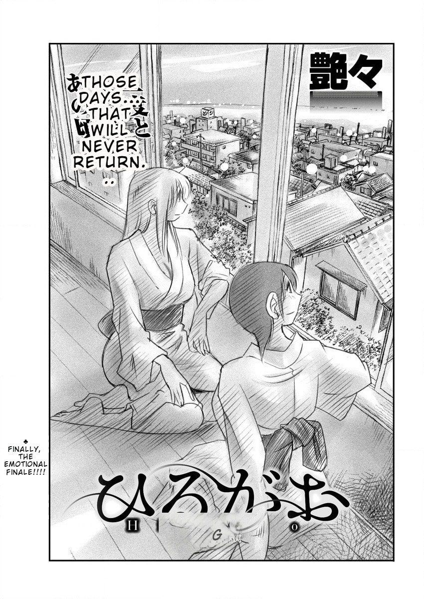 Hirugao Chapter 40 page 1 - 