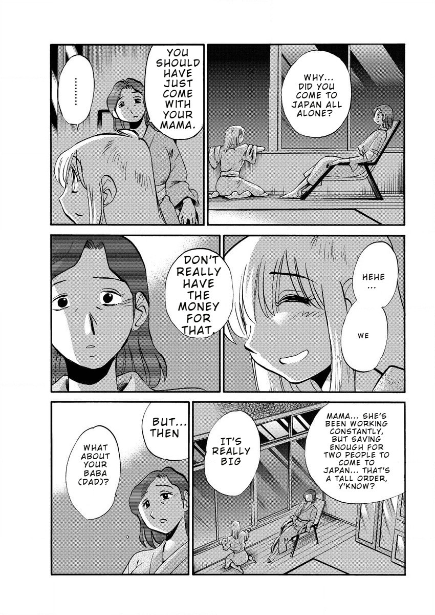 Hirugao Chapter 40 page 5 - 