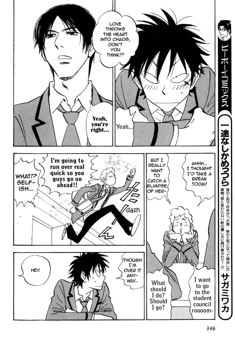 His Favorite Chapter 18 page 16 - 
