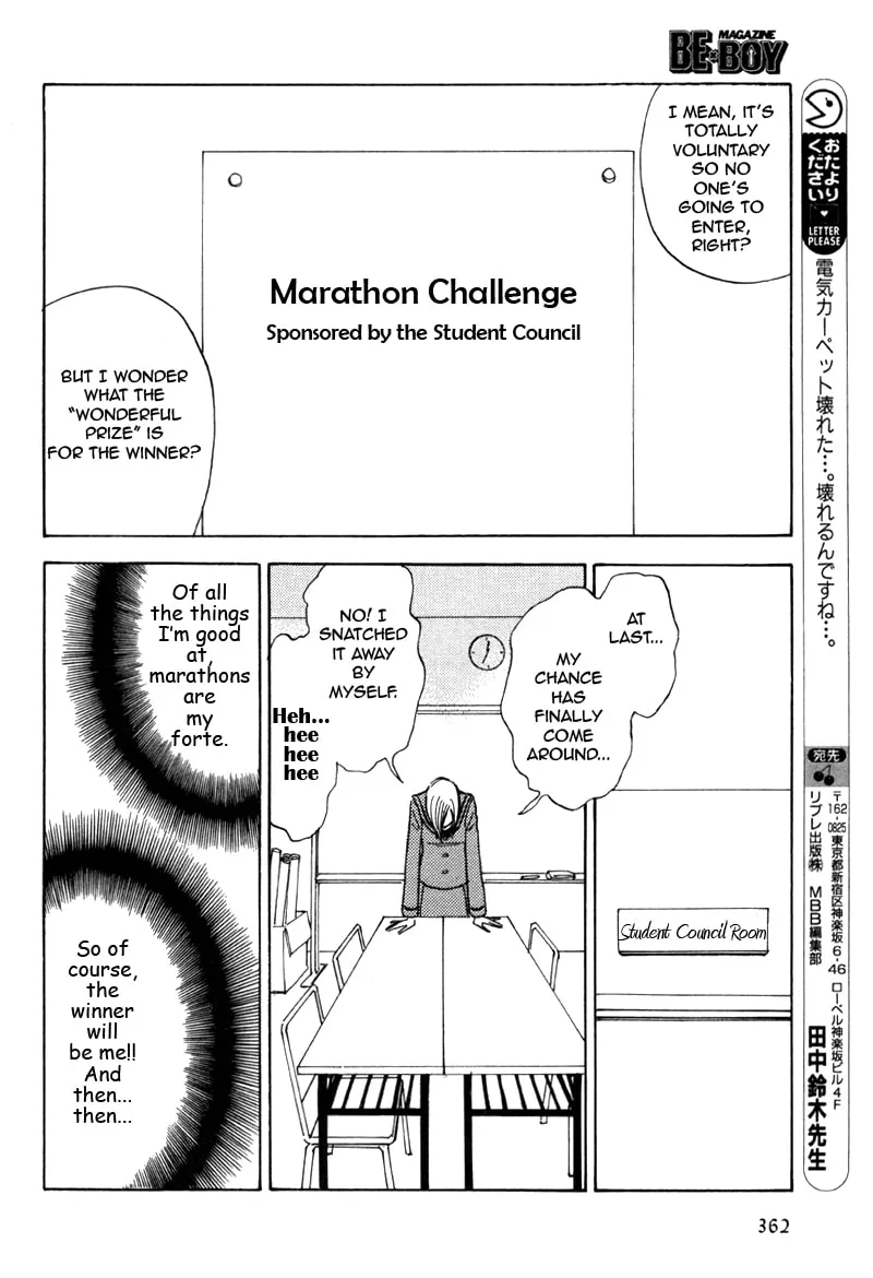 His Favorite Chapter 18 page 32 - 