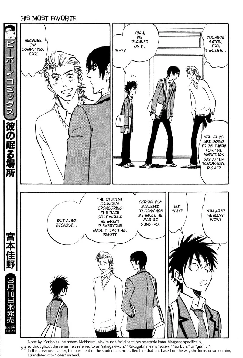 His Favorite Chapter 19 page 17 - 