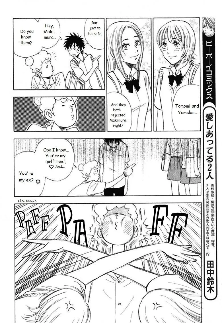 His Favorite Chapter 20 page 11 - 