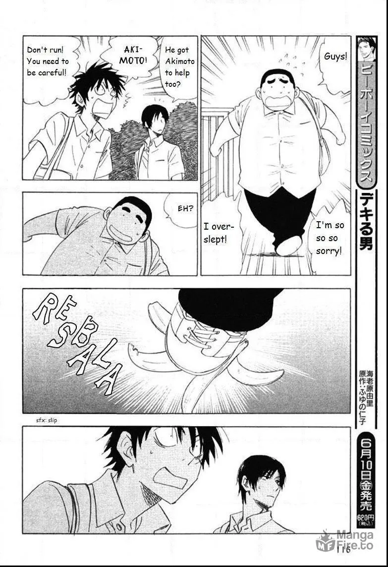 His Favorite Chapter 20 page 15 - 