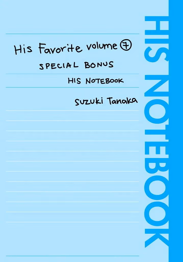 His Favorite Chapter 29.5 page 1 - 