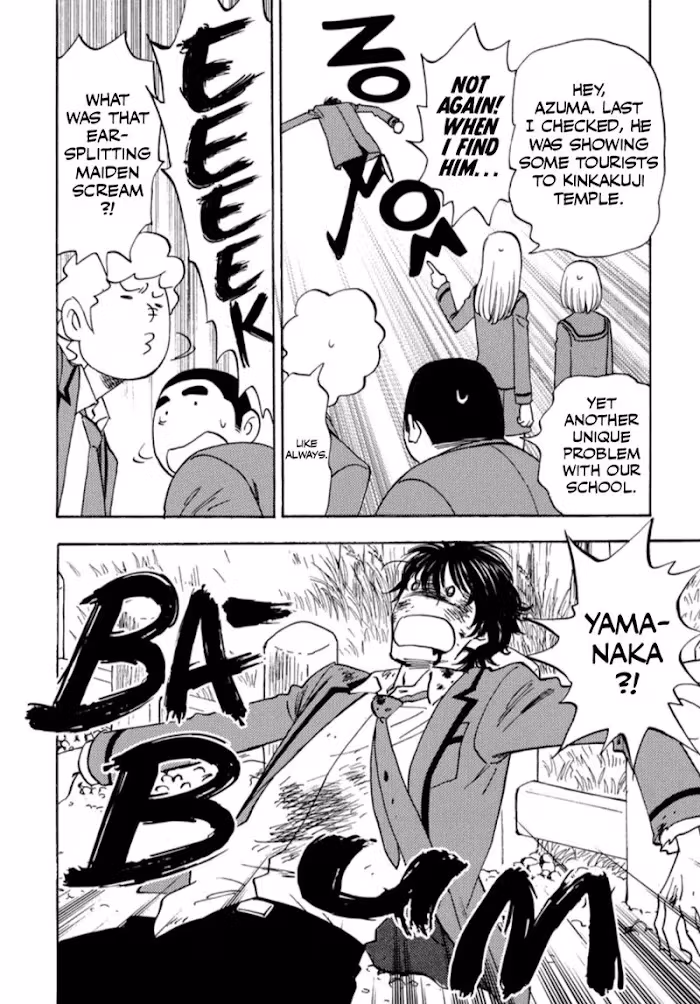 His Favorite Chapter 33.5 page 6 - 