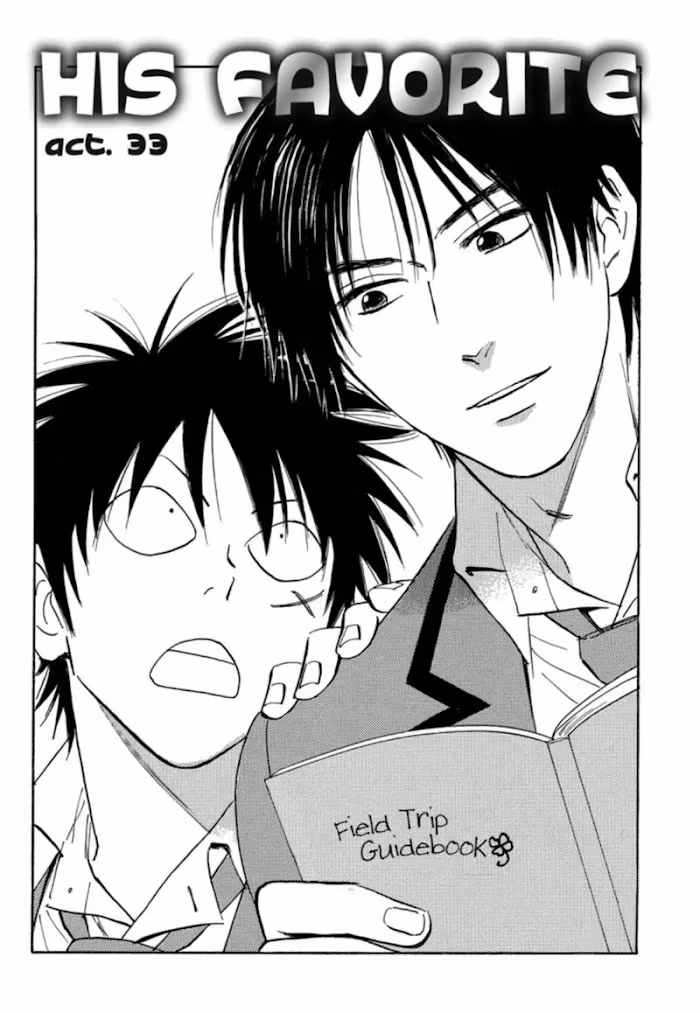 His Favorite Chapter 33 page 1 - 