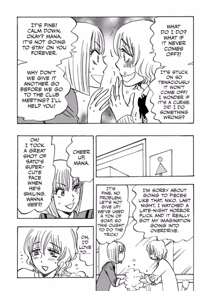His Favorite Chapter 41 page 26 - 