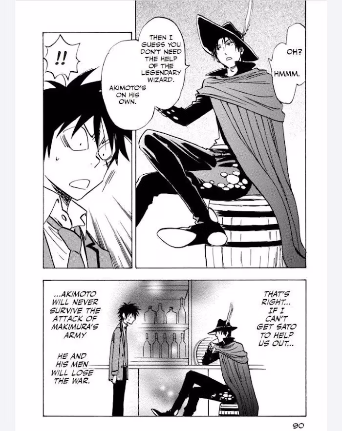 His Favorite Chapter 45 page 17 - 