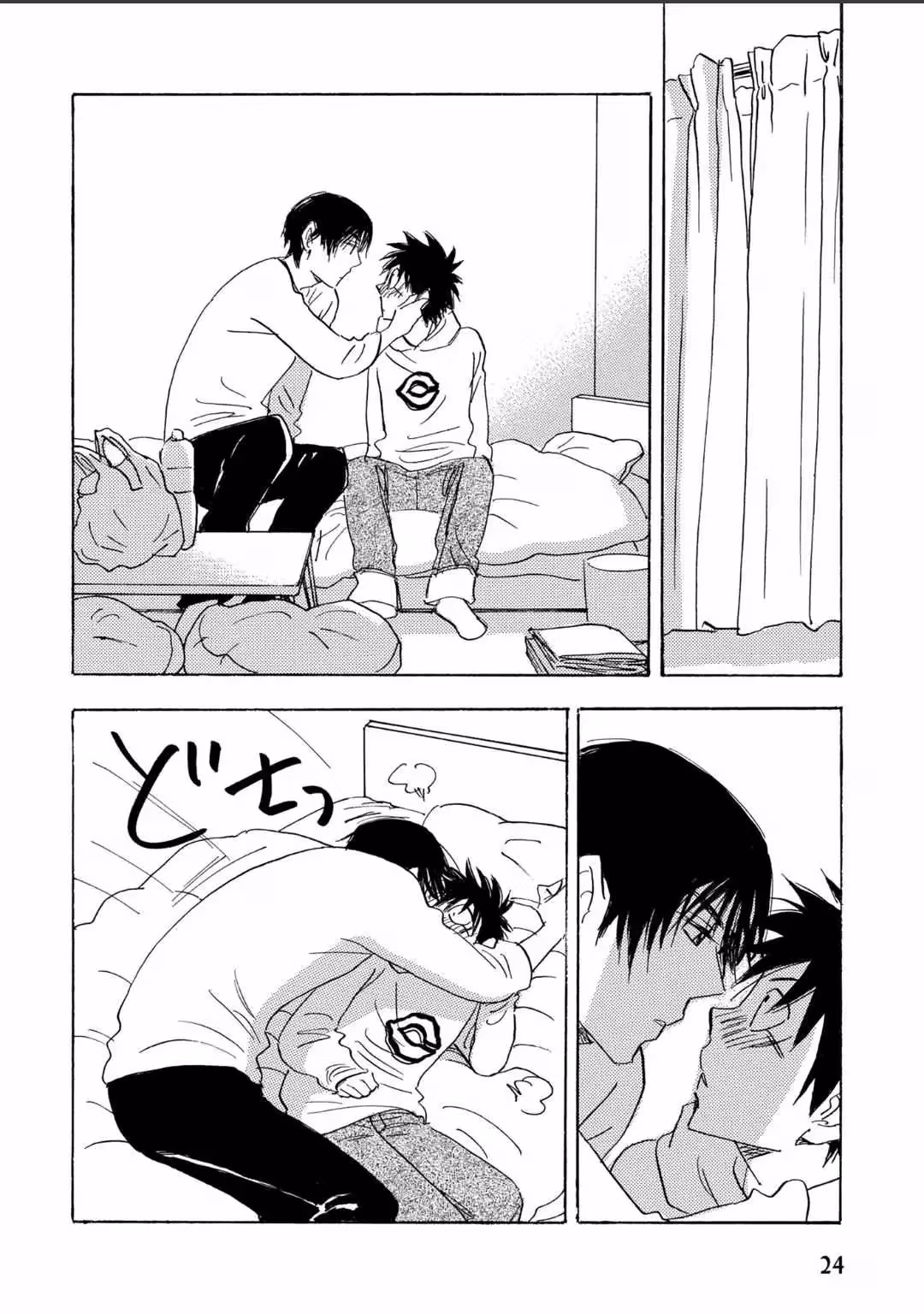 His Favorite Chapter 63 page 21 - 