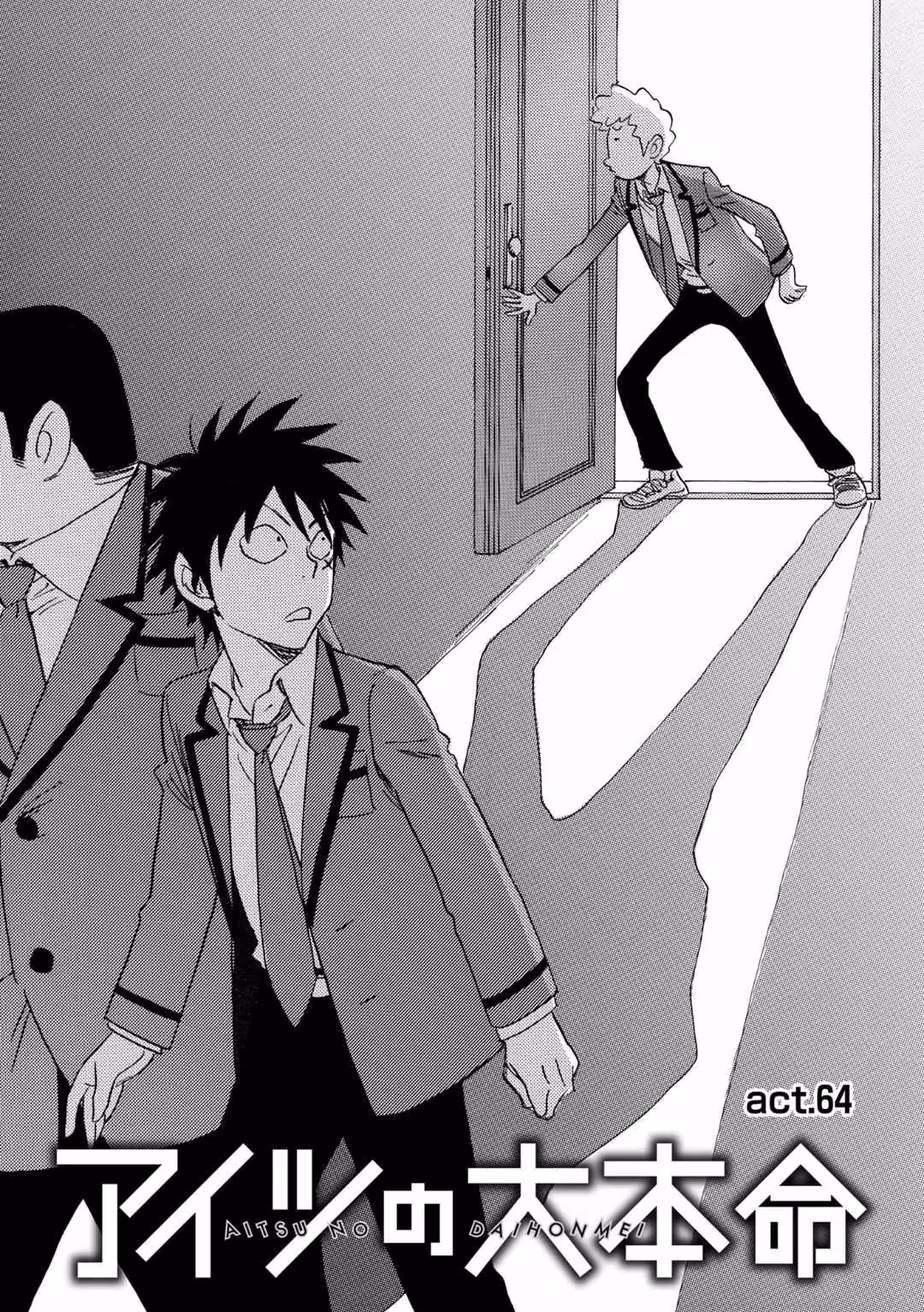 His Favorite Chapter 65 page 1 - 