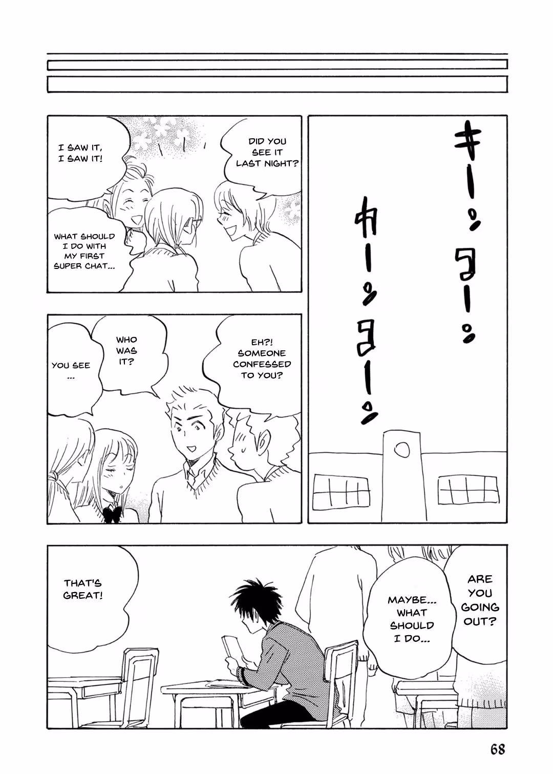 His Favorite Chapter 65 page 18 - 