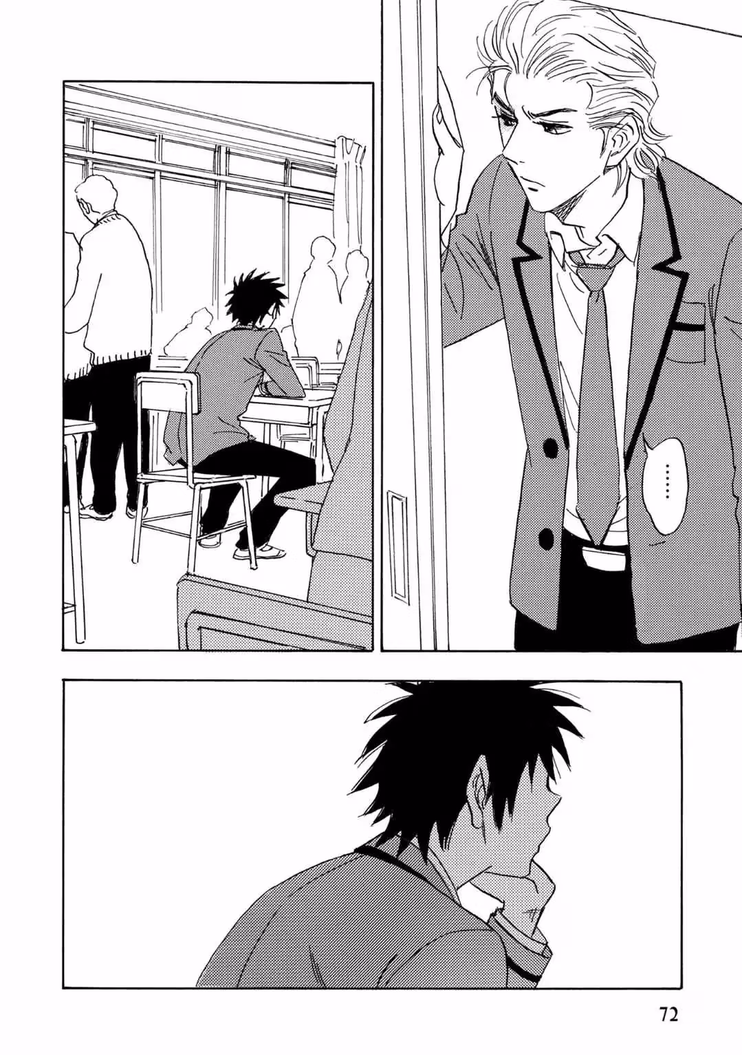 His Favorite Chapter 66 page 2 - 