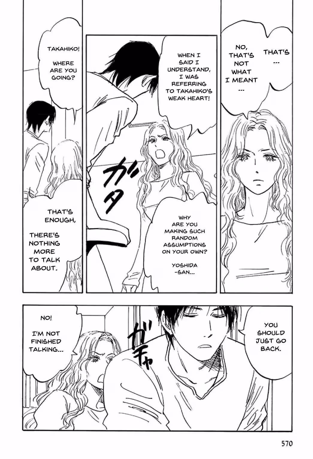 His Favorite Chapter 74 page 7 - 