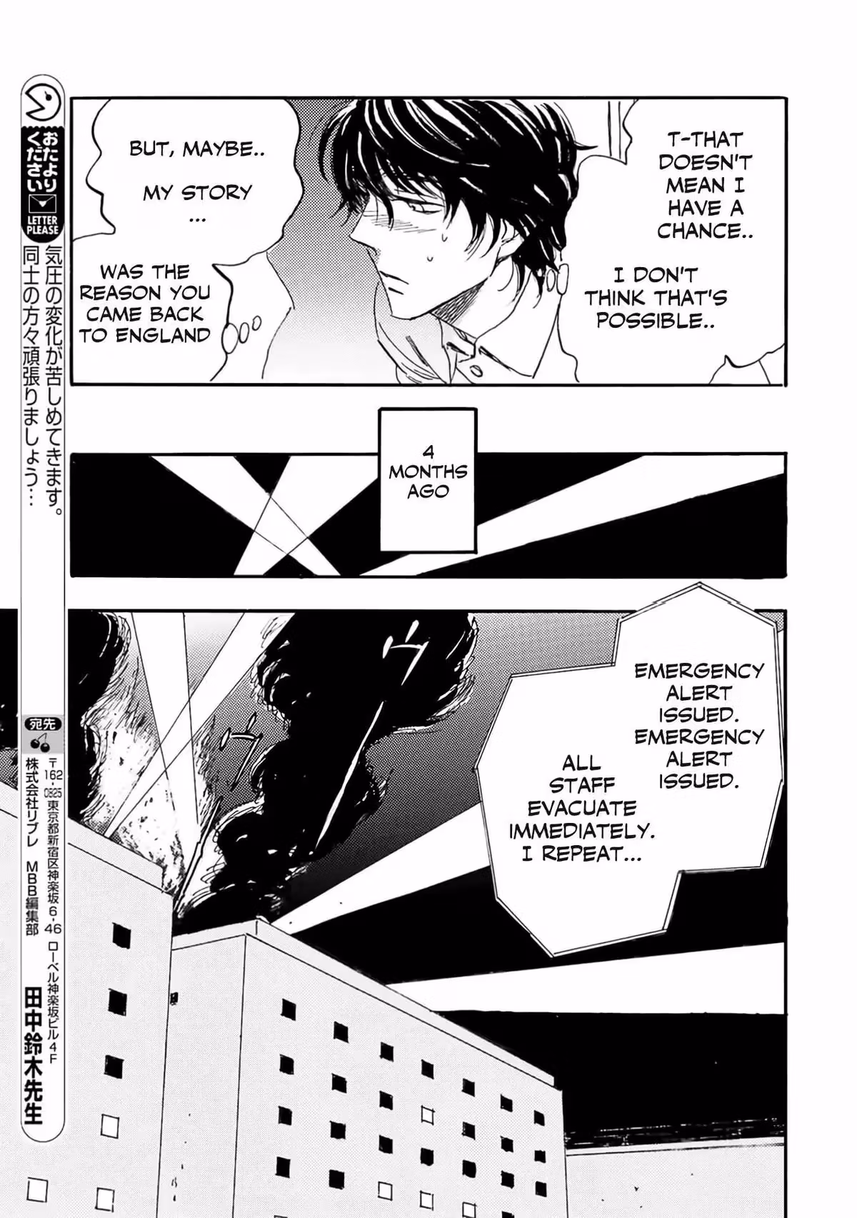 His Favorite Chapter 75 page 7 - 