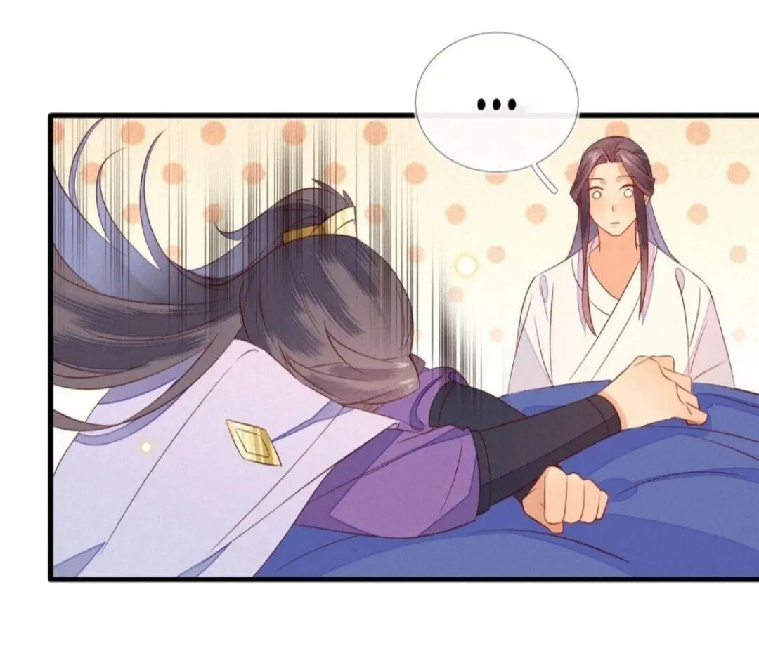 His Majesty's cute Prime minister Chapter 13 page 29 - 