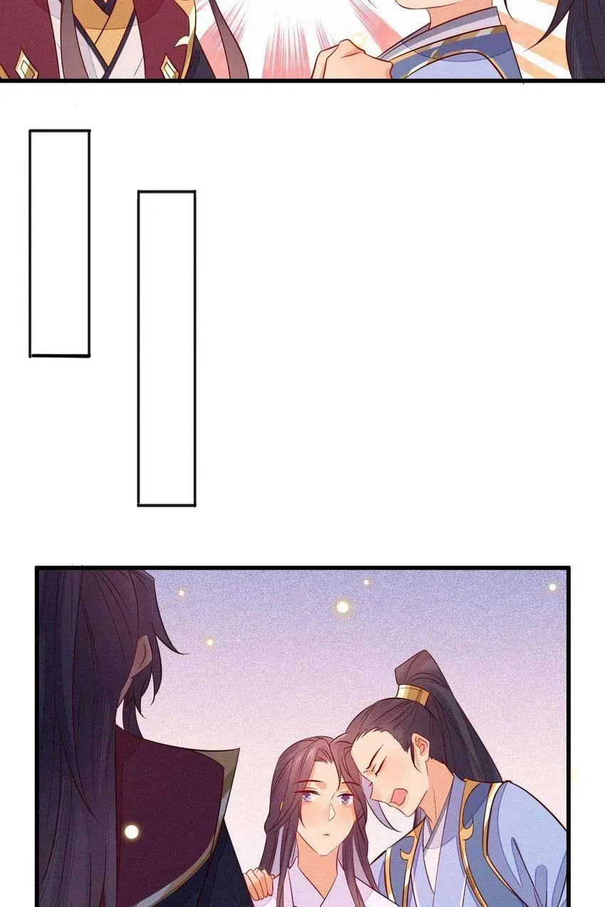 His Majesty's cute Prime minister Chapter 63 page 17 - 