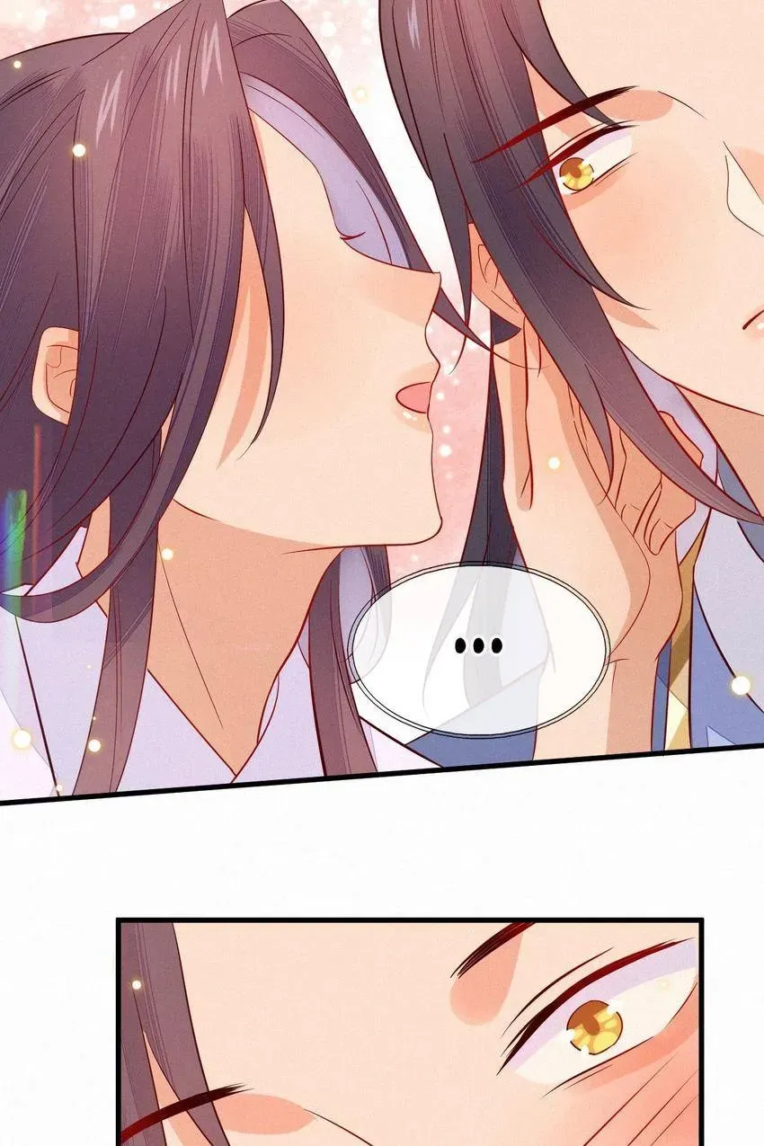 His Majesty's cute Prime minister Chapter 63 page 32 - 