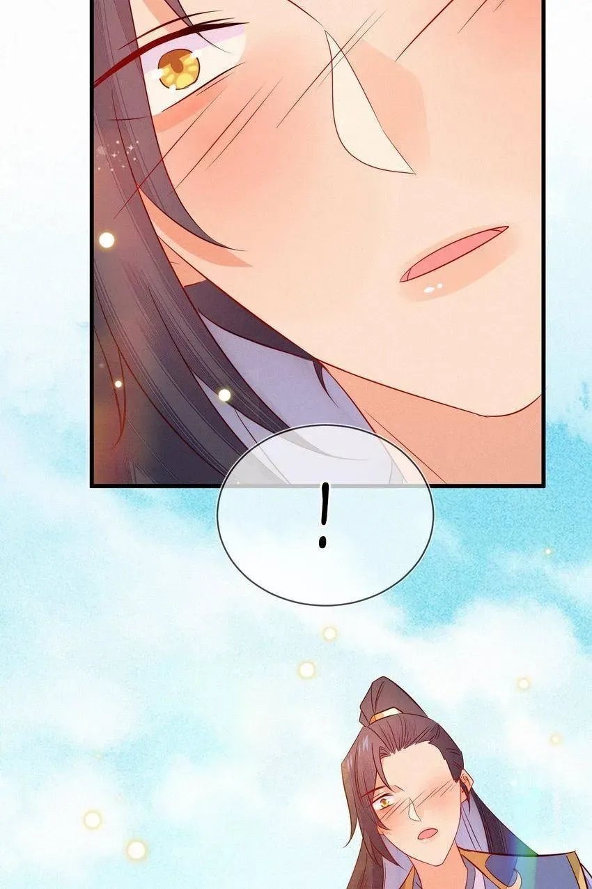 His Majesty's cute Prime minister Chapter 63 page 33 - 
