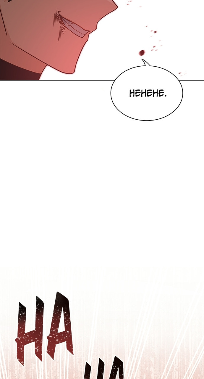 His Majesty's Proposal Chapter 83 page 42 - 