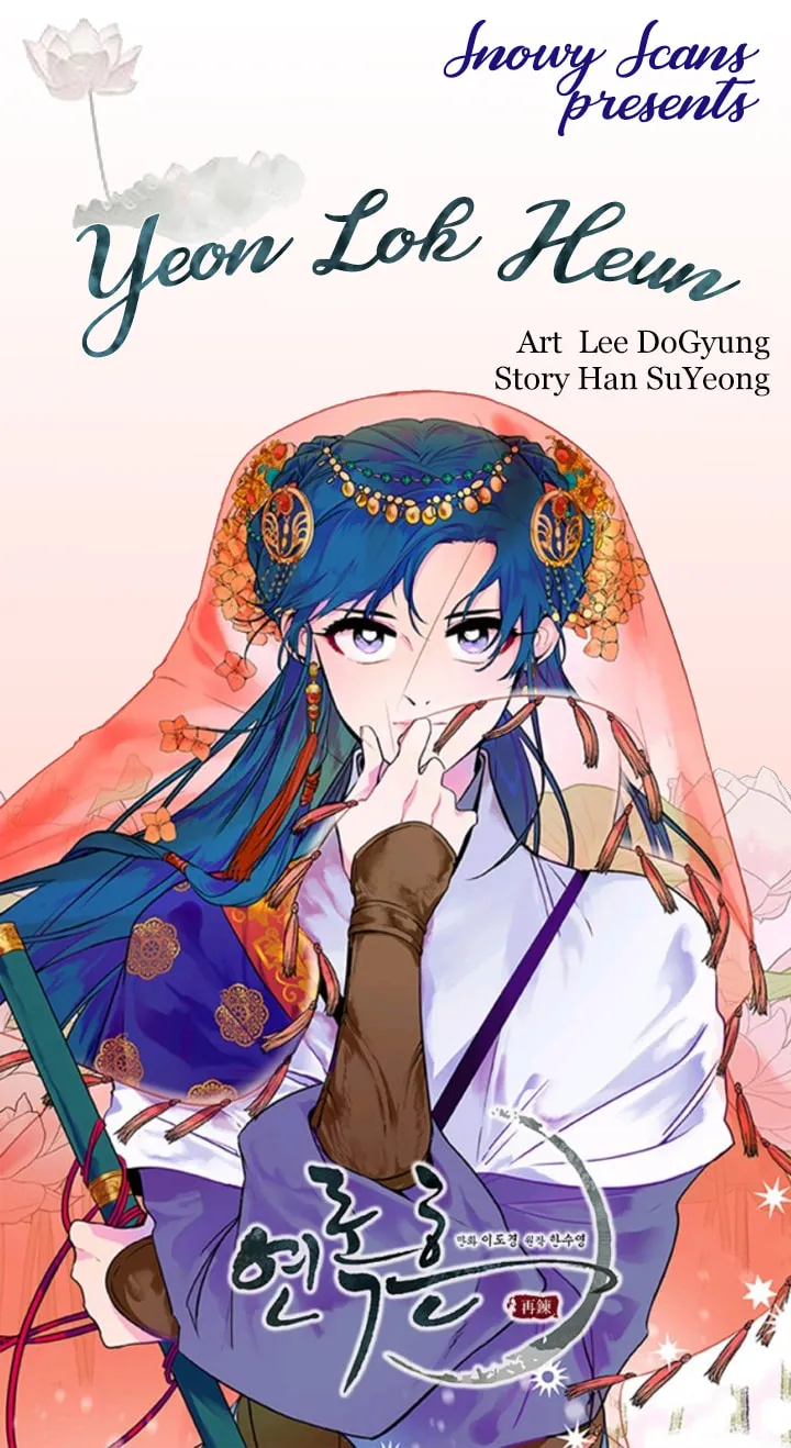 His Majesty's Secret Heroine Chapter 11 page 1 - 