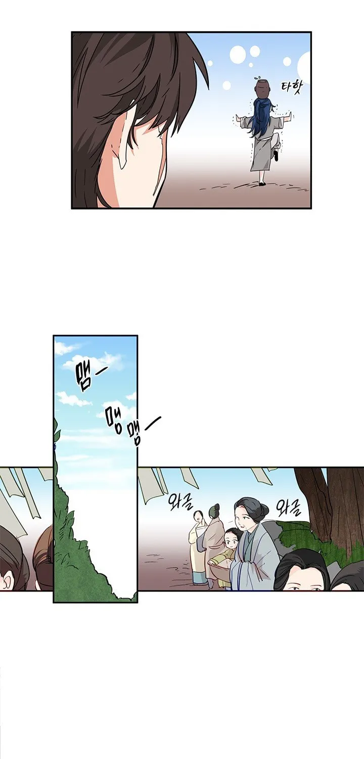 His Majesty's Secret Heroine Chapter 2 page 41 - 