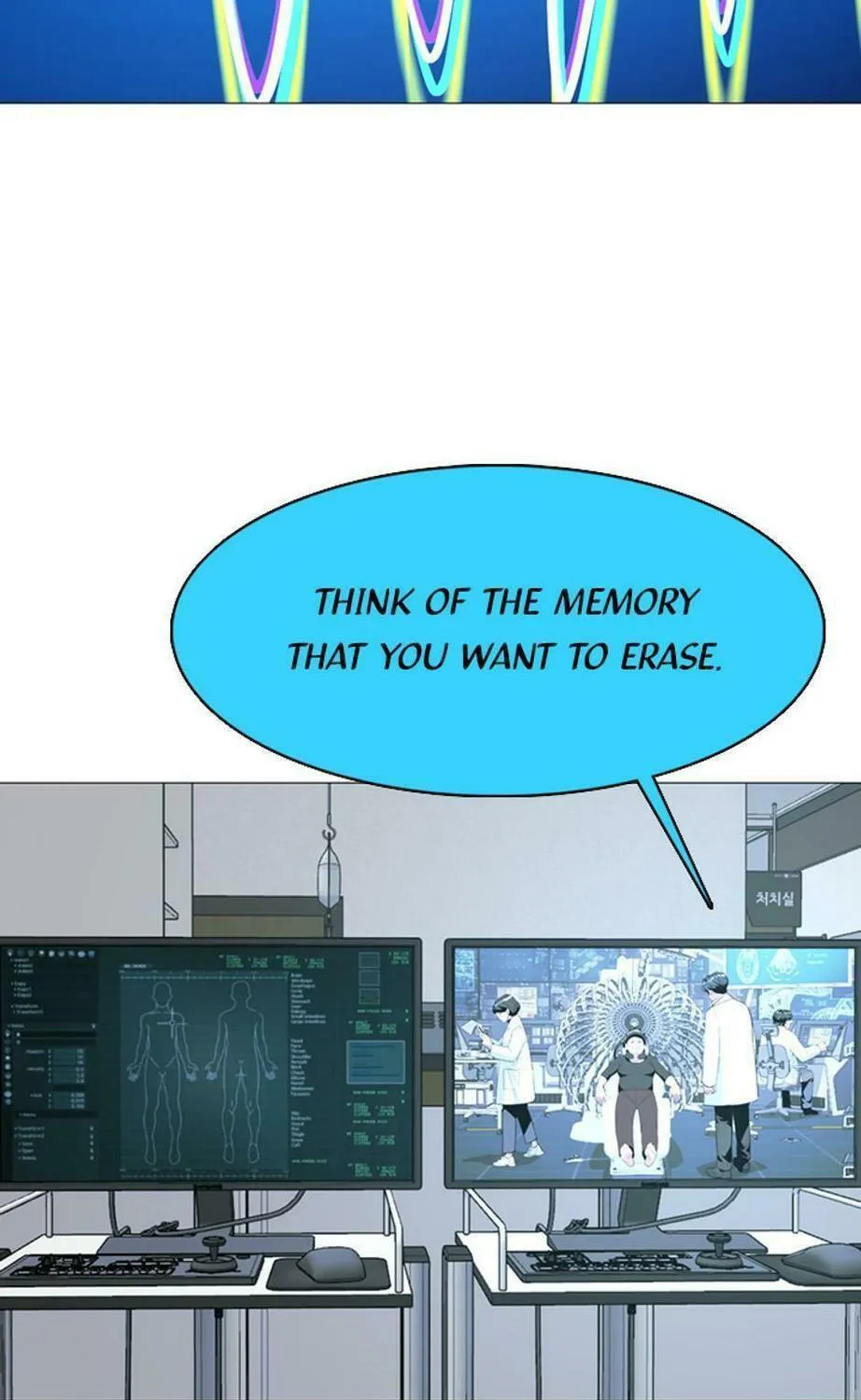 His Memory Chapter 47 page 5 - 