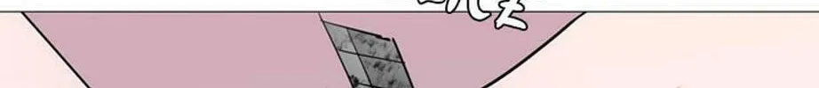 His Memory Chapter 57 page 40 - 