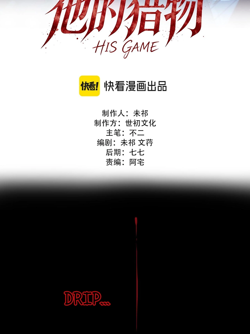 His Prey Chapter 0 page 3 - 