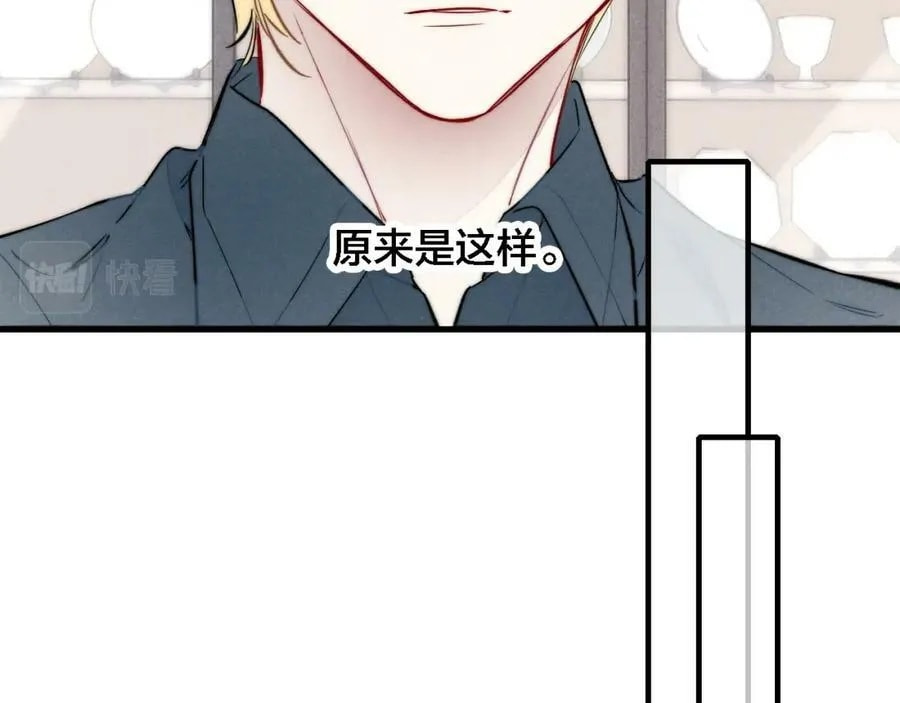 His Wolf Chapter 100 page 39 - 