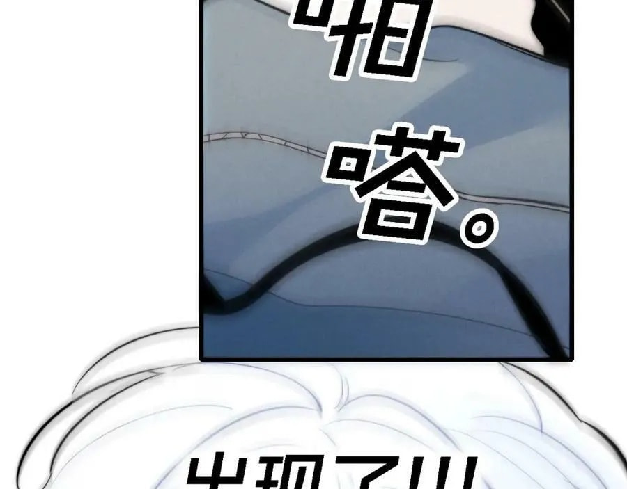 His Wolf Chapter 104 page 42 - 