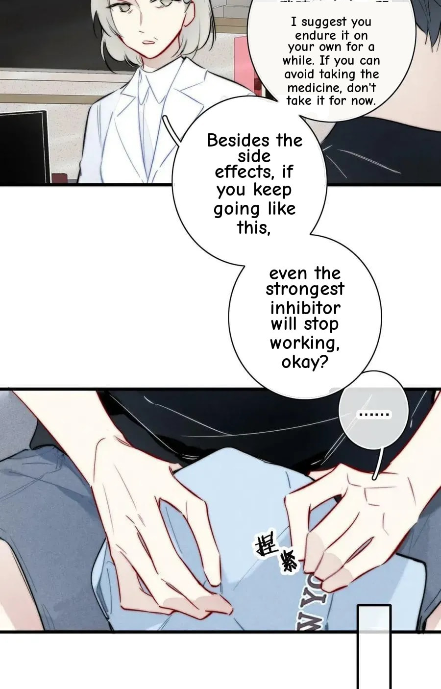 His Wolf Chapter 105 page 3 - 