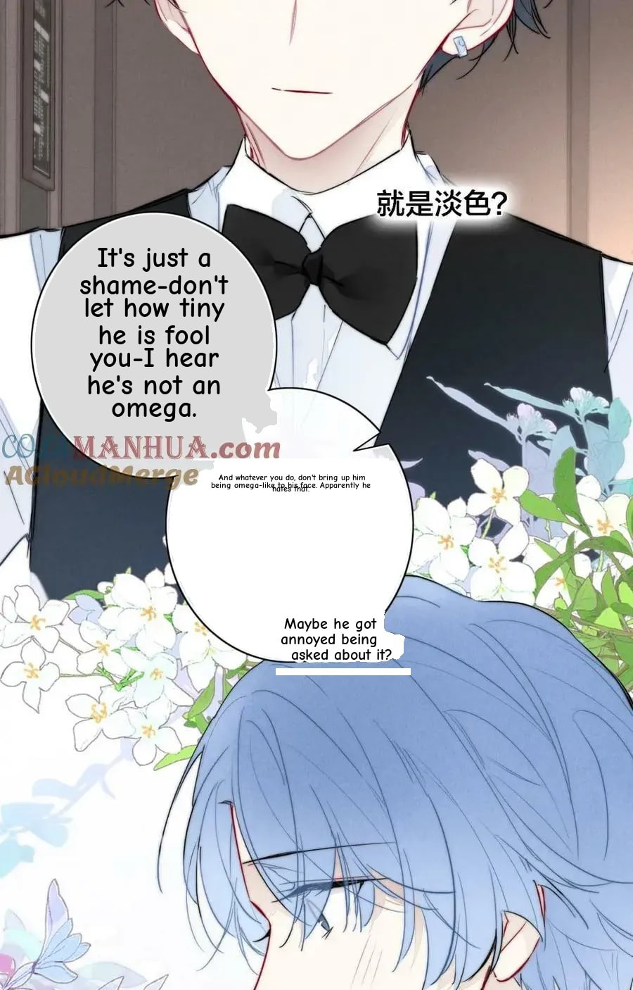 His Wolf Chapter 105 page 23 - 