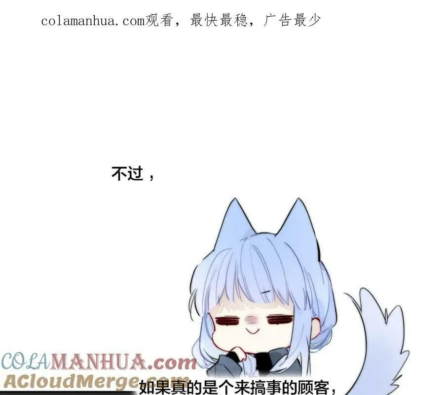 His Wolf Chapter 106 page 1 - 