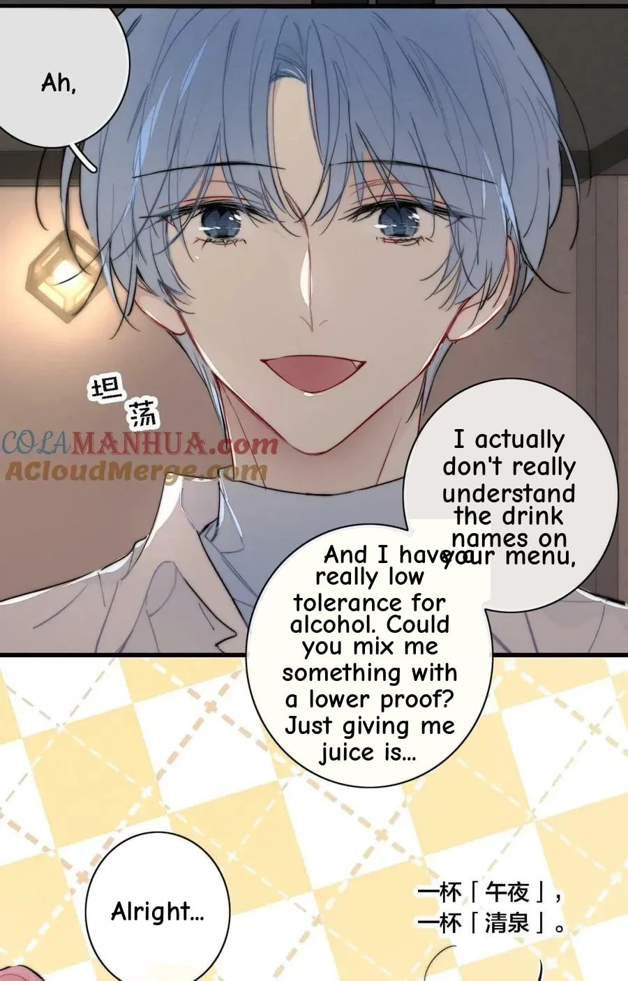 His Wolf Chapter 106 page 4 - 